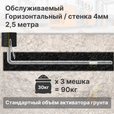 Комплект электролитического заземления | Обслуживаемый | ГОРИЗОНТАЛЬНЫЙ 2,5м | 4 мм | СТАНДАРТНЫЙ