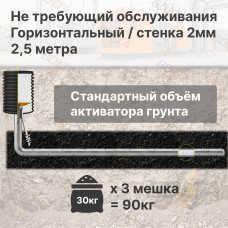 Комплект электролитического заземления | Не требующий обслуживания | ГОРИЗОНТАЛЬНЫЙ 2,5м | 2 мм | СТАНДАРТНЫЙ