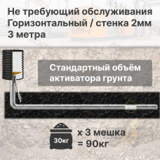 Комплект электролитического заземления | Не требующий обслуживания | ГОРИЗОНТАЛЬНЫЙ 3м | 2 мм | СТАНДАРТНЫЙ