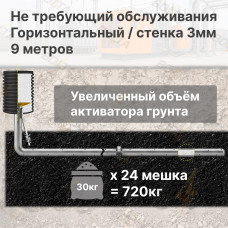 Комплект электролитического заземления | Не требующий обслуживания | ГОРИЗОНТАЛЬНЫЙ 9м | 3 мм | УВЕЛИЧЕННЫЙ