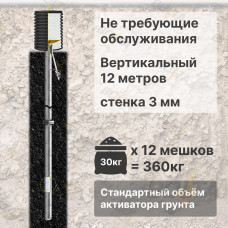 Комплект электролитического заземления | Не требующий обслуживания | ВЕРТИКАЛЬНЫЙ 12м | 3 мм | СТАНДАРТНЫЙ