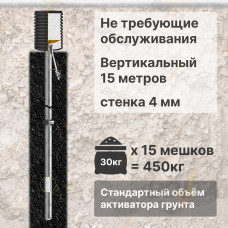 Комплект электролитического заземления | Не требующий обслуживания | ВЕРТИКАЛЬНЫЙ 15м | 4 мм | СТАНДАРТНЫЙ