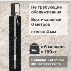 Комплект электролитического заземления | Не требующий обслуживания | ВЕРТИКАЛЬНЫЙ 6м | 4 мм | СТАНДАРТНЫЙ