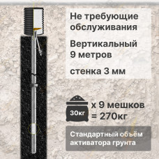 Комплект электролитического заземления | Не требующий обслуживания | ВЕРТИКАЛЬНЫЙ 9м | 3 мм | СТАНДАРТНЫЙ