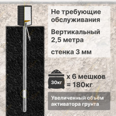 Комплект электролитического заземления | Не требующий обслуживания | ВЕРТИКАЛЬНЫЙ 2,5м | 3 мм | УВЕЛИЧЕННЫЙ