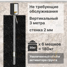Комплект электролитического заземления | Не требующий обслуживания | ВЕРТИКАЛЬНЫЙ 3м | 2 мм | УВЕЛИЧЕННЫЙ