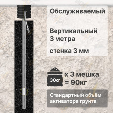 Комплект электролитического заземления | Обслуживаемый | ВЕРТИКАЛЬНЫЙ 3м | 3 мм | СТАНДАРТНЫЙ