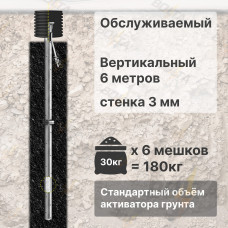 Комплект электролитического заземления | Обслуживаемый | ВЕРТИКАЛЬНЫЙ 6м | 3 мм | СТАНДАРТНЫЙ