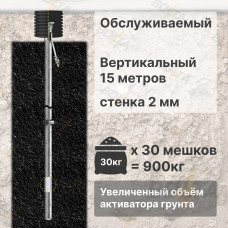 Комплект электролитического заземления | Обслуживаемый | ВЕРТИКАЛЬНЫЙ 15м | 2 мм | УВЕЛИЧЕННЫЙ